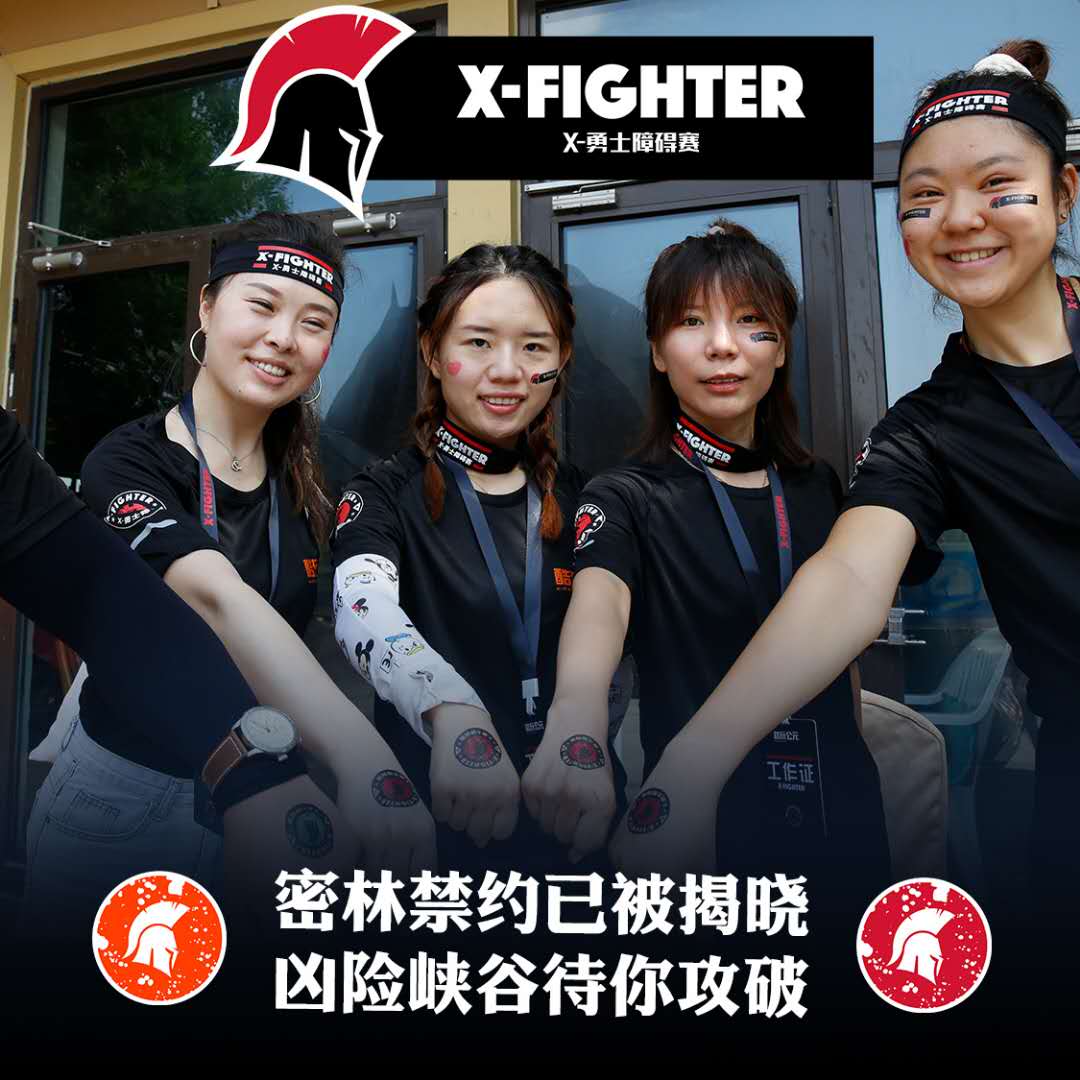 拓展團建-斯巴達團建 15.jpg